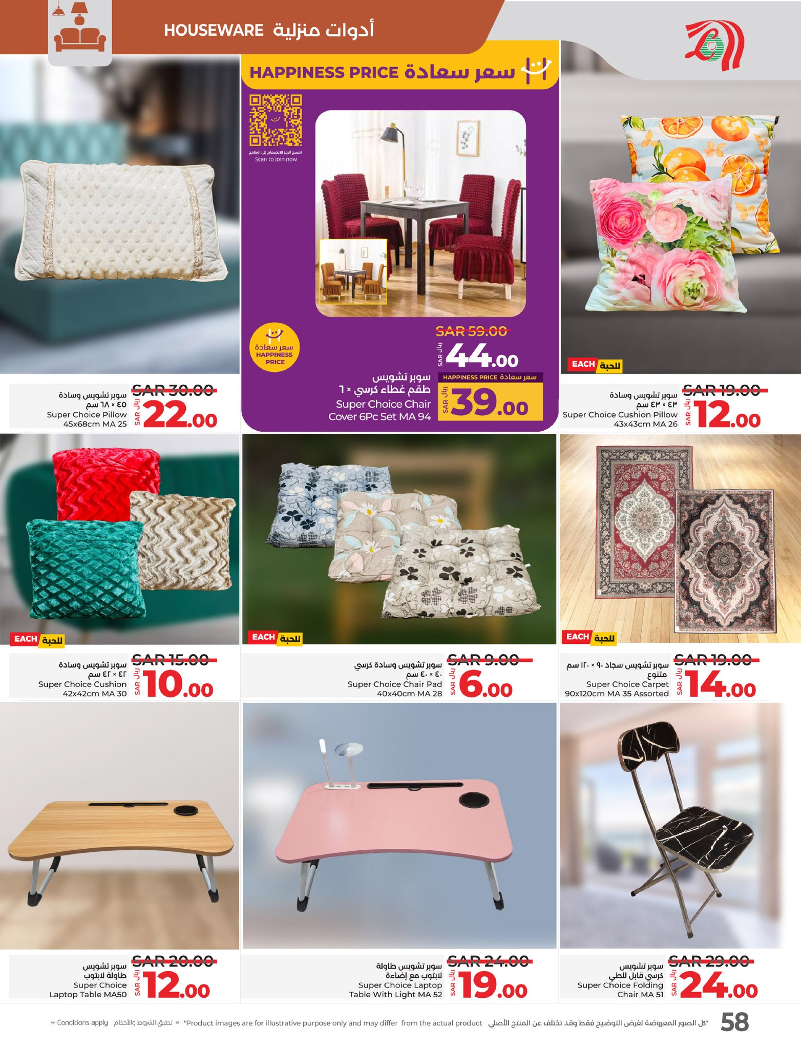 lulu-dammam-shati offers from 15jan to 21jan 2025 عروض لولو الدمام الشاطئ من 15 يناير حتى 21 يناير 2025 صفحة رقم 55